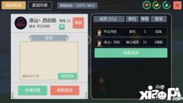 如何更换《创造与魔法》中的家园基地？ 2