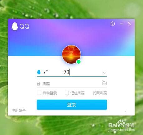 揭秘：QQ头像无法更换的幕后真相！ 5