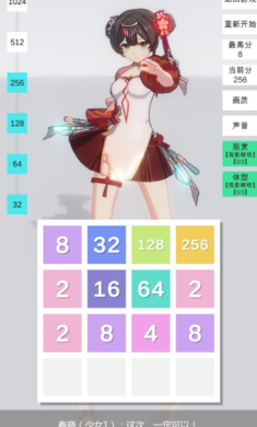 2048无限分镜手游 截图3