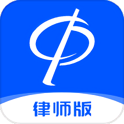 华律律师端app v1.7.27