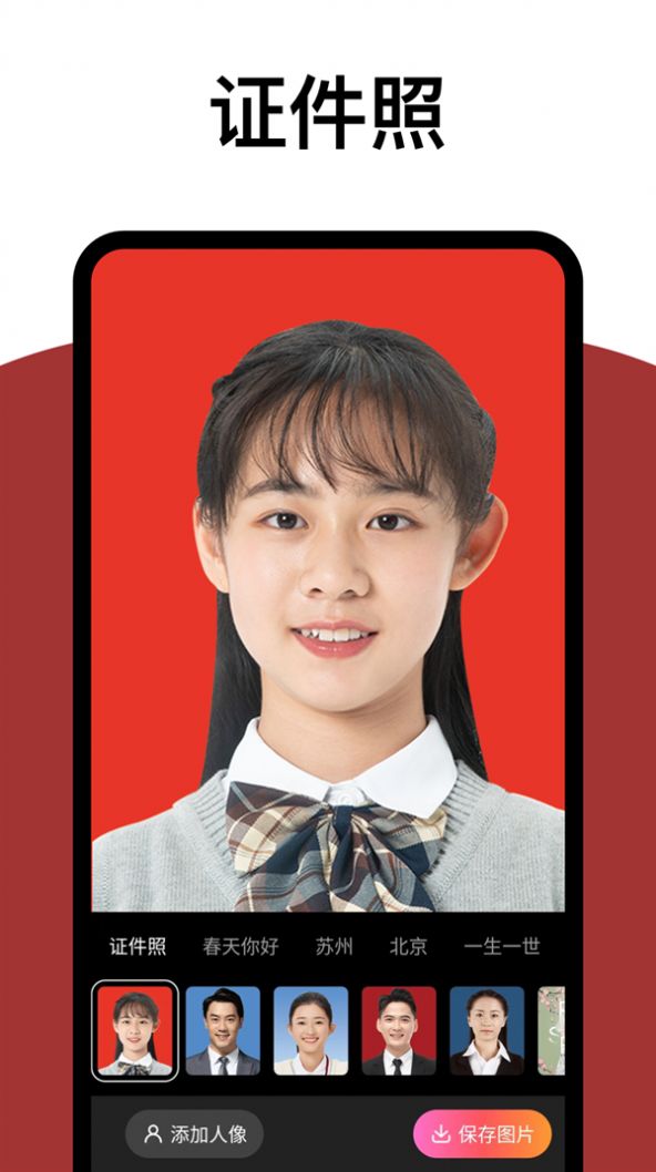 拓扑炫拍相机 截图3