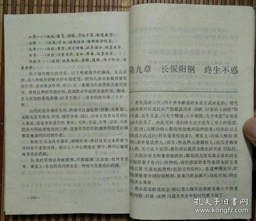 《玉房秘诀》的白话文对照内容是什么？ 1