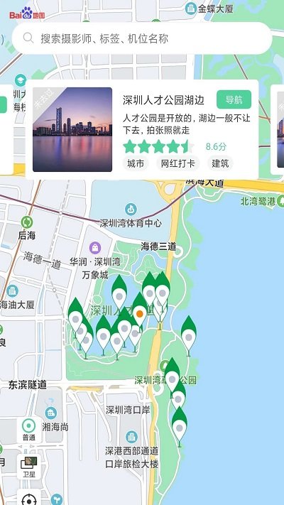 g位 截图2
