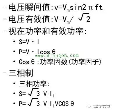 功率因数计算公式的求解方法 1