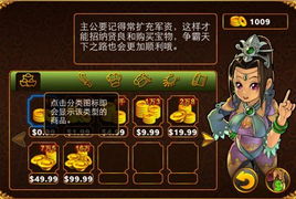 QQ三国塔防：必胜攻略全解析 4