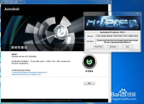 一键获取3ds Max 2012官方中文版下载与激活全攻略 2