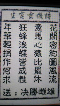 书香门第隐藏的生肖之谜是什么？ 2
