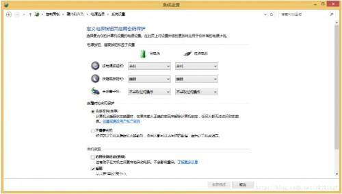 Win8系统关机的六种方法 2