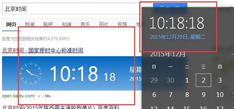 轻松解决！Win10系统时间校正与调整全攻略 2