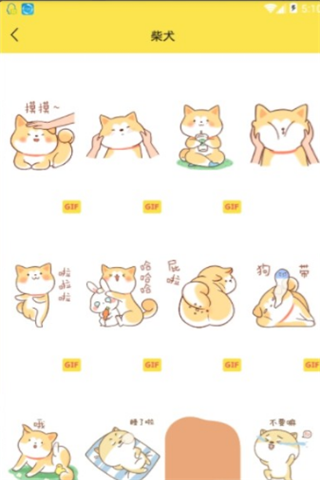 表情包工场app 截图2
