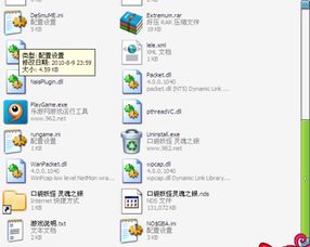 如何找到口袋妖怪灵魂之银的存档文件位置 4