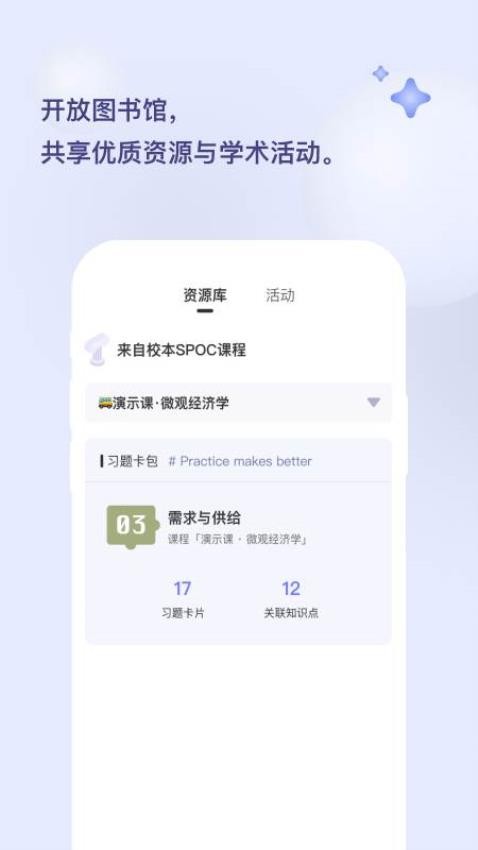 光谱计划APP