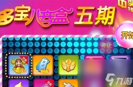 优化QQ炫舞八音抽奖技巧：手抽与挂卡高效中奖策略 3