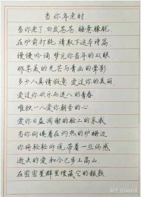 怎样才能写出漂亮的字？ 2