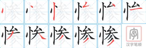 惨字妙搭，创意组词大集合 3