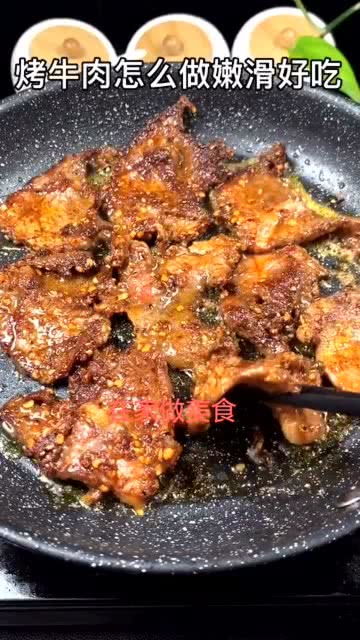 学会这招，轻松制作美味烤牛肉！ 2