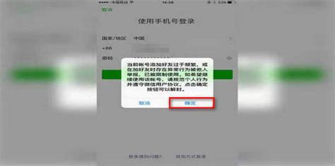 如何使用微信查询高速公路是否封闭？ 3