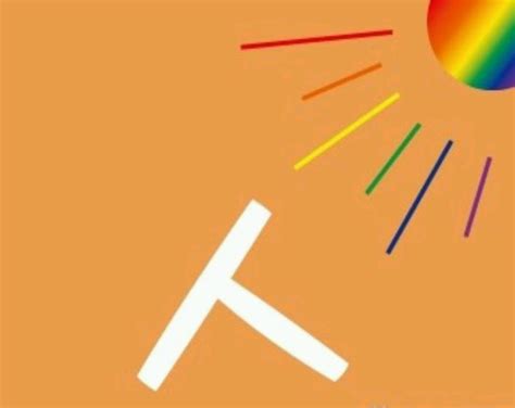 揭秘！差一点六斤谜底究竟是哪个字？ 3