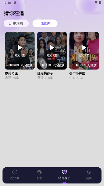 茄子短剧TV版 截图4