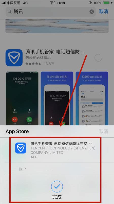 iPhone6怎样清理内存？ 3