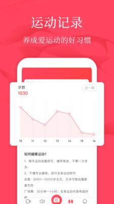 广场舞教学app