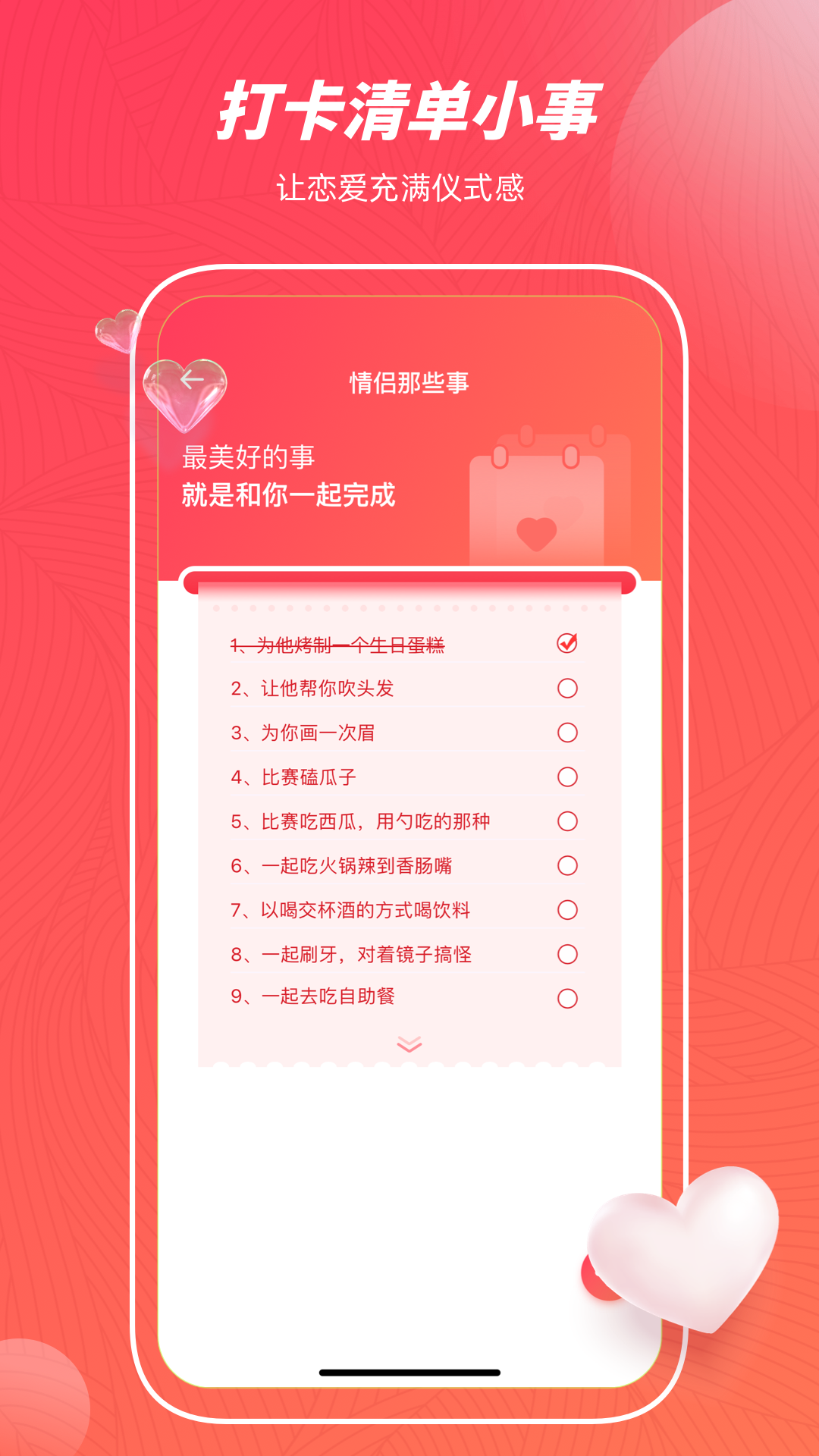 印象便签 1