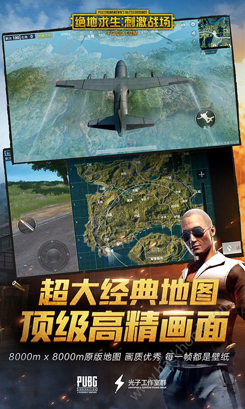 pubg mobile国际服