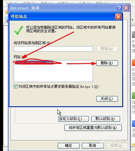 电脑错误提示：0x7c930a19 指令引用无效内存 0x0，如何解决？ 3