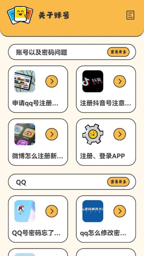 万能密码钥匙匙手机版 v1.4