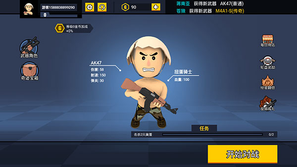消灭臭蛋游戏 1