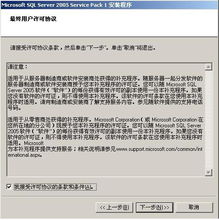 SQL Server 2005 详细安装步骤教程 1