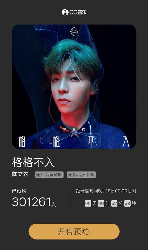 环球唱片公司旗下签约了哪些艺人？ 3