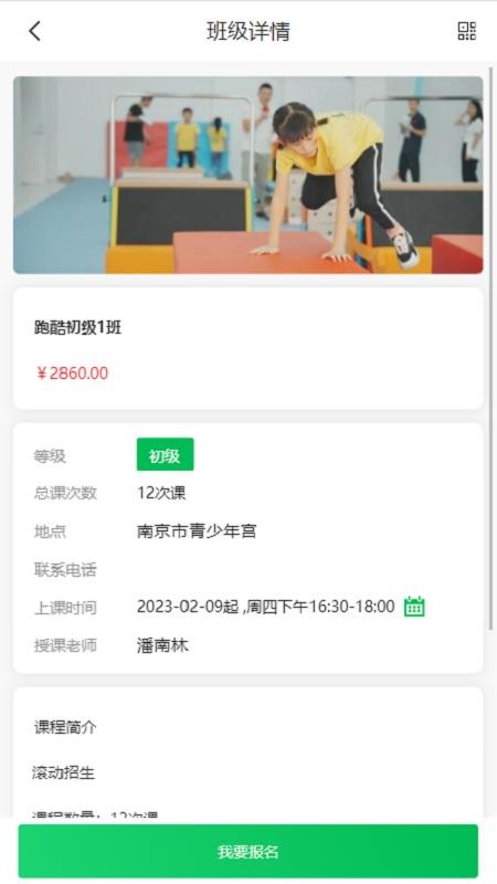 宁成长平台 截图1