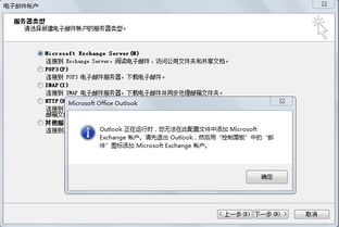 如何使用Outlook 2003？ 2