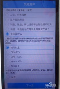 揭秘：开设股票账户时，手机号的重要角色！ 3