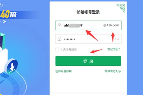 如何轻松登录126邮箱，一步一步教你操作 4