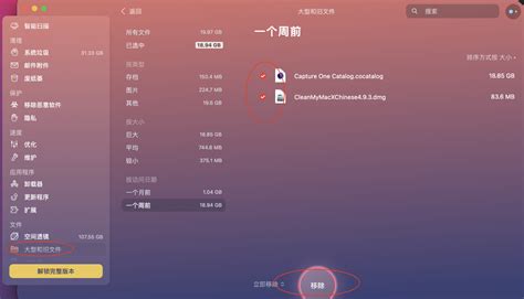 一键加速！高效清理电脑垃圾文件的实用方法 3