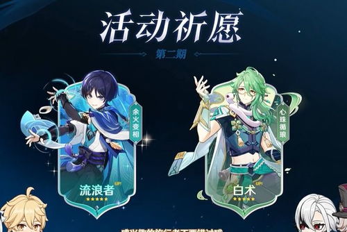 《原神4.6版本前瞻：精彩内容抢先看！》 3