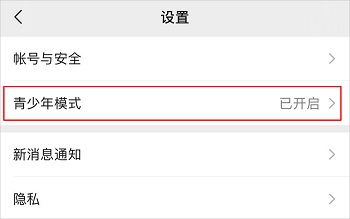 想知道微信青少年模式怎么设置？一步一步教你轻松搞定！ 2