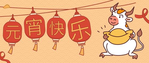 双节奇遇：情人节邂逅元宵节，近年唯一重合浪漫日 3