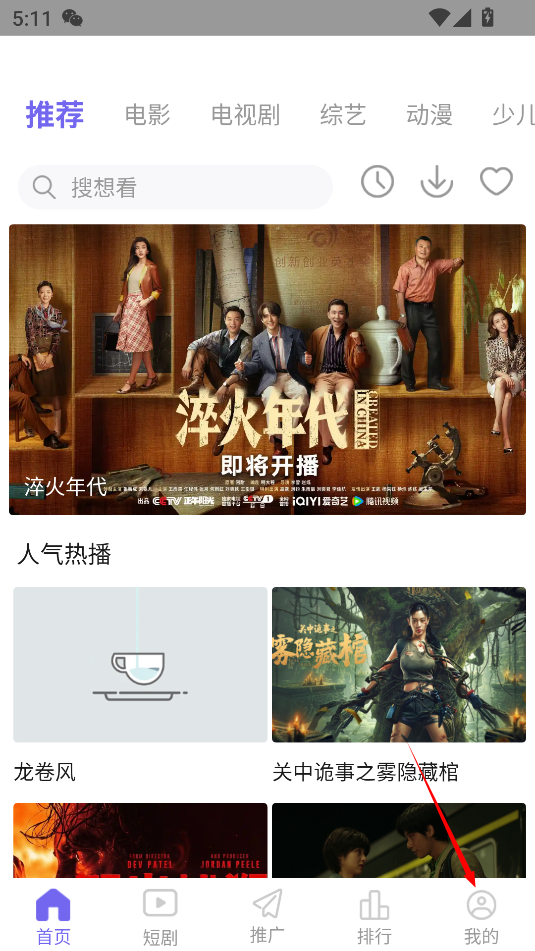 剧兔影视app免费下载 截图7