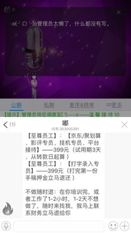 揭秘：网上打字员兼职，真相到底如何？ 2