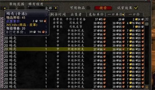 国F制皮赚钱秘籍：热销拍卖品大揭秘及图纸获取攻略 2