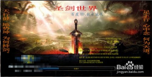 魔兽RPG圣剑世界：新手开局攻略与任务速成指南 2