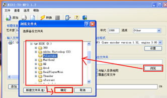 轻松学会：如何将3GP文件转换为MP3音频 2