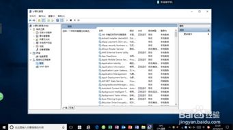 Windows 10下如何启用WebClient服务？ 2