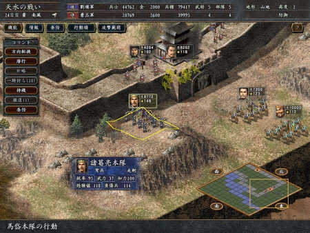 三国志10威力加强版全面攻略指南 2