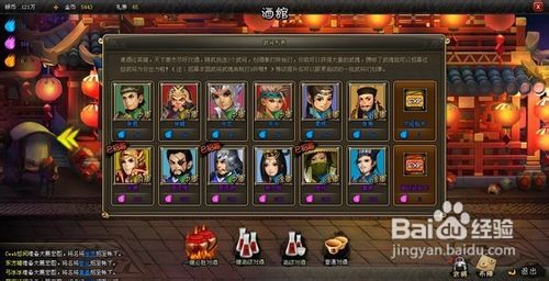 《龙将》一键对酒：精妙运用心得分享 2