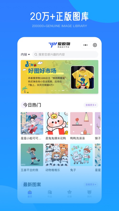 爱原物app v3.0.25 截图2