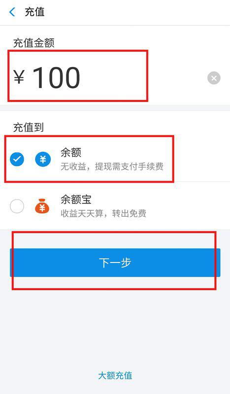 如何在支付宝里进行充值？ 1